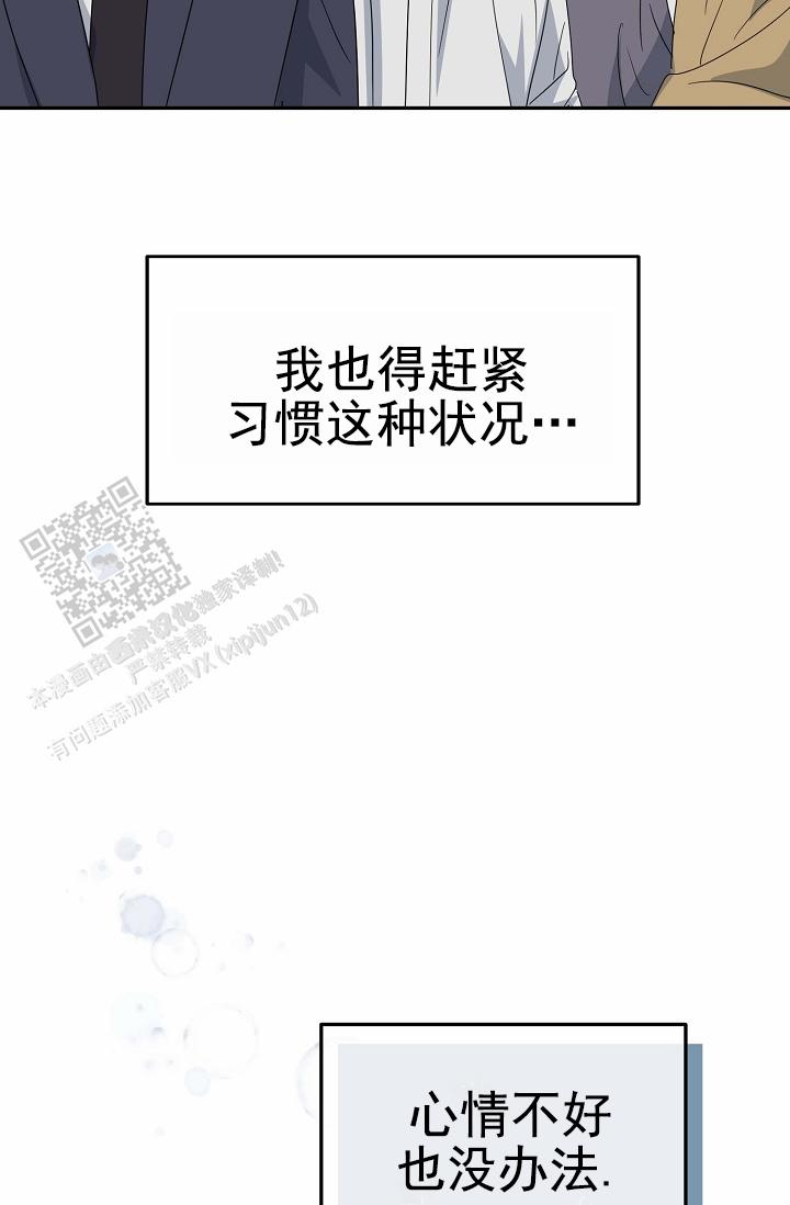 友达以上恋人未满的英文单词漫画,第6话2图