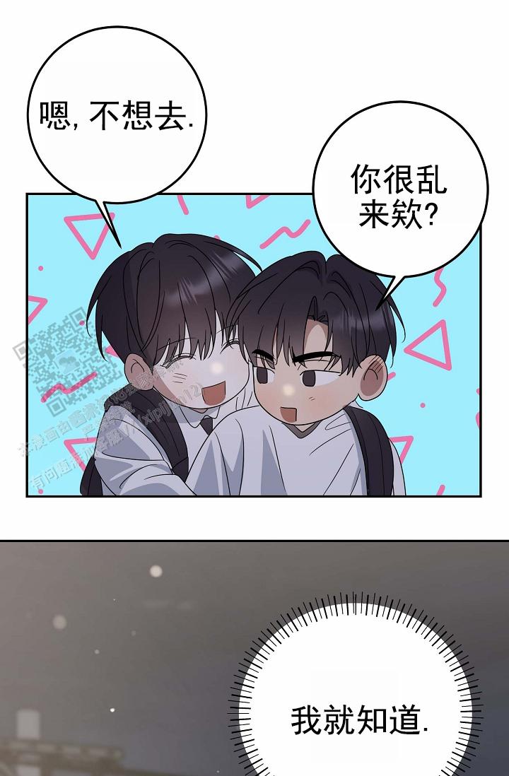 友达以上的英文漫画,第10话2图