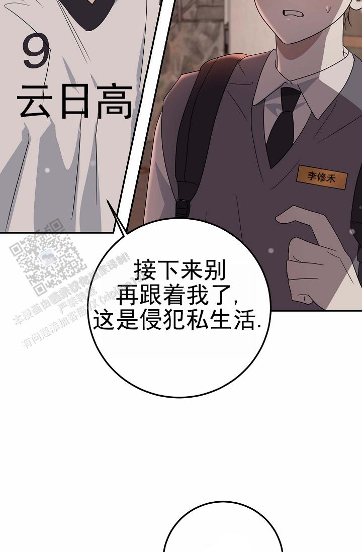 友达以上的英文漫画,第9话2图