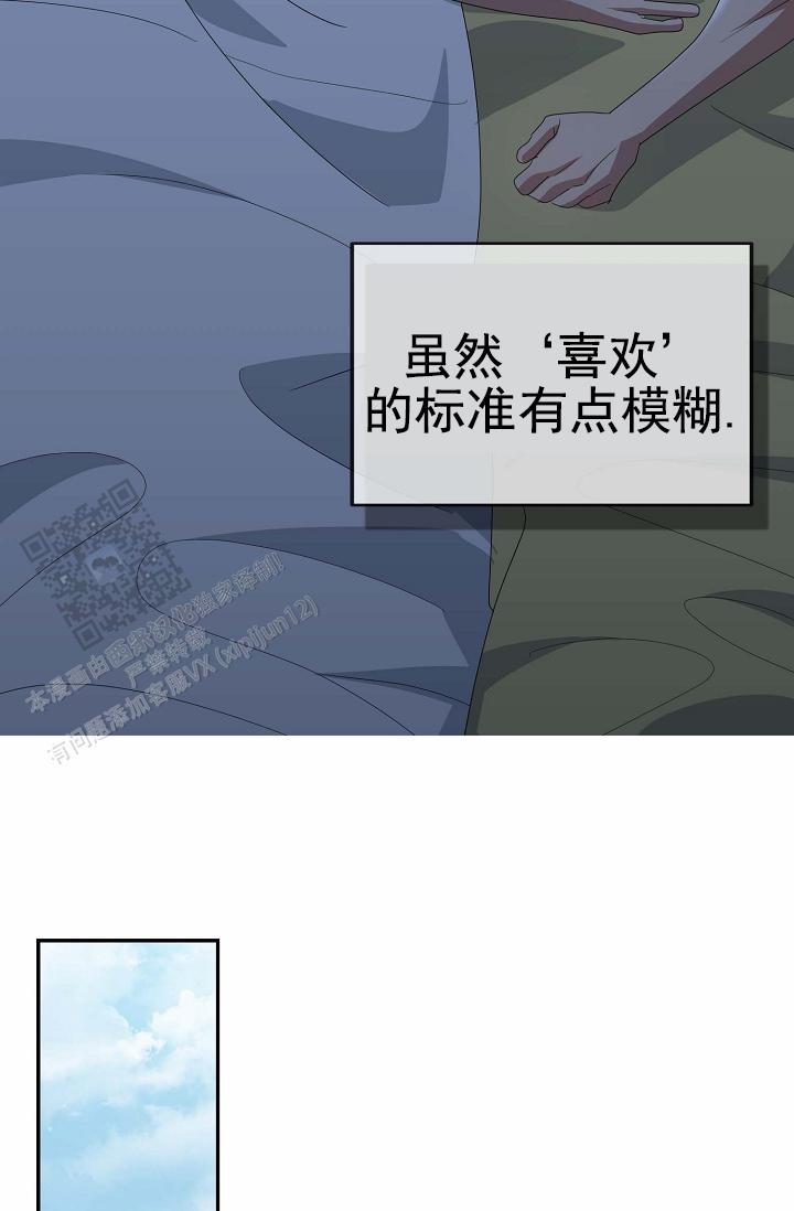 友达以上的英文漫画,第12话2图