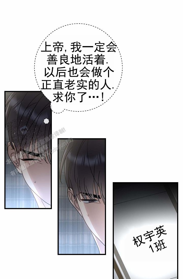 友达以上的英文漫画,第16话1图