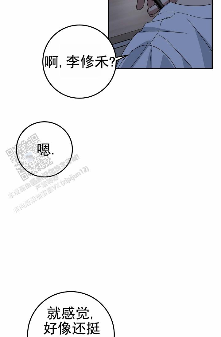 友达以上泰国电影漫画,第11话1图