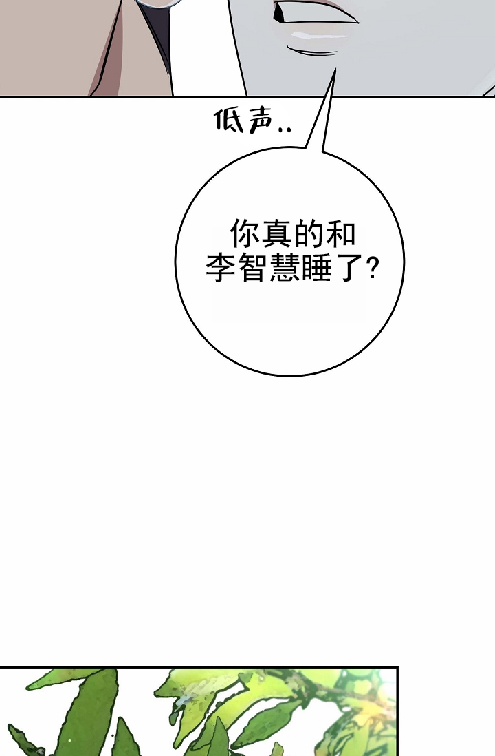 友达以上泰国电影漫画,第1话2图