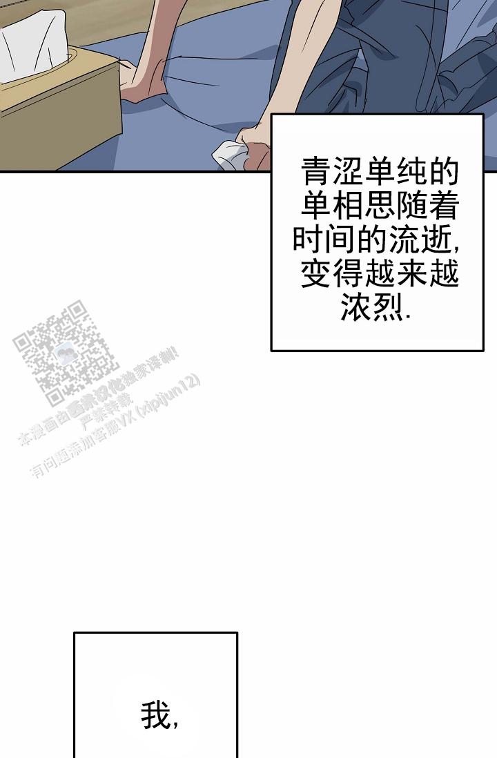 友达以上英文漫画,第16话2图