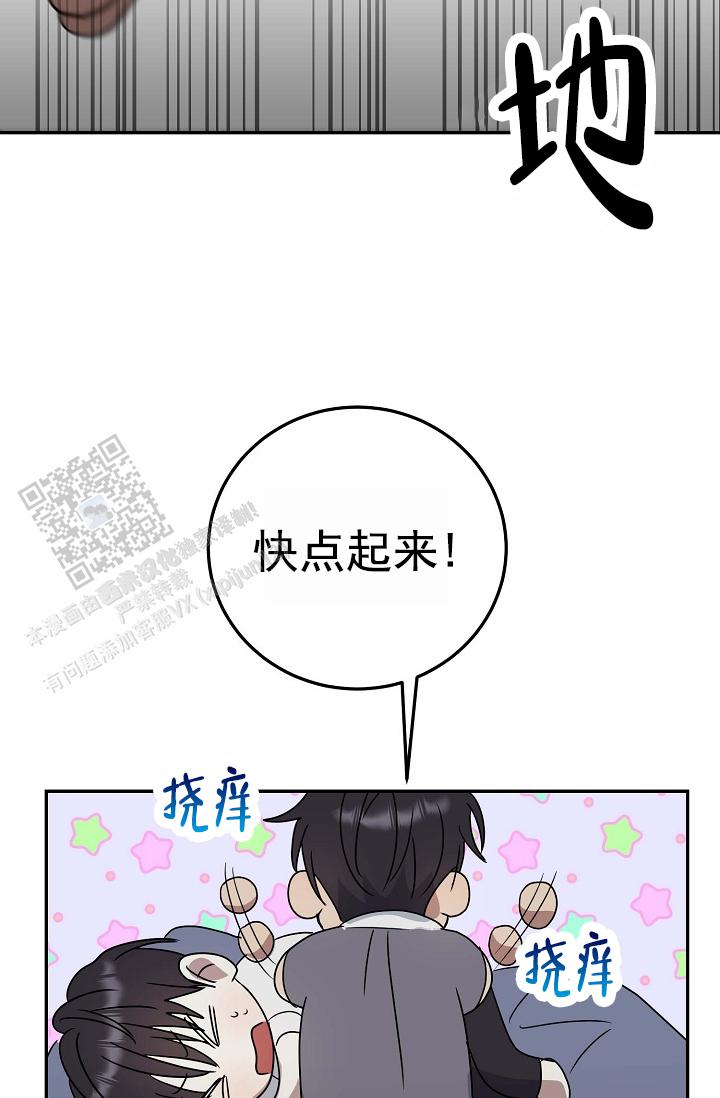 友达以上的英文漫画,第13话2图
