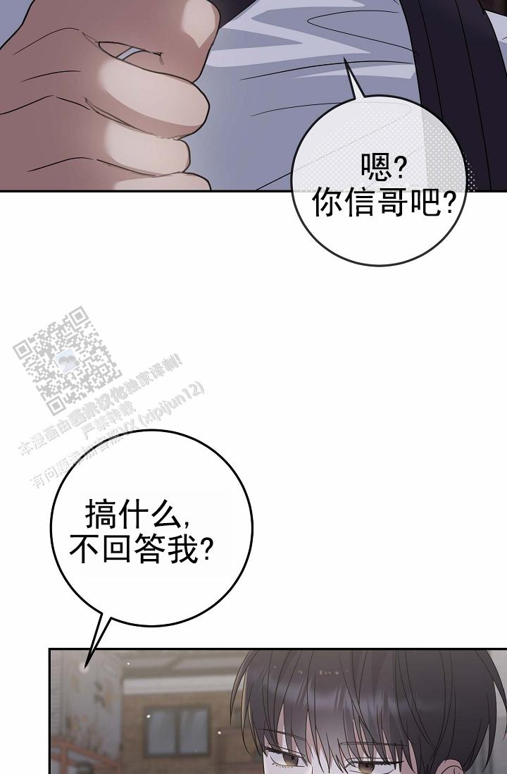 友达以上的英文漫画,第10话1图