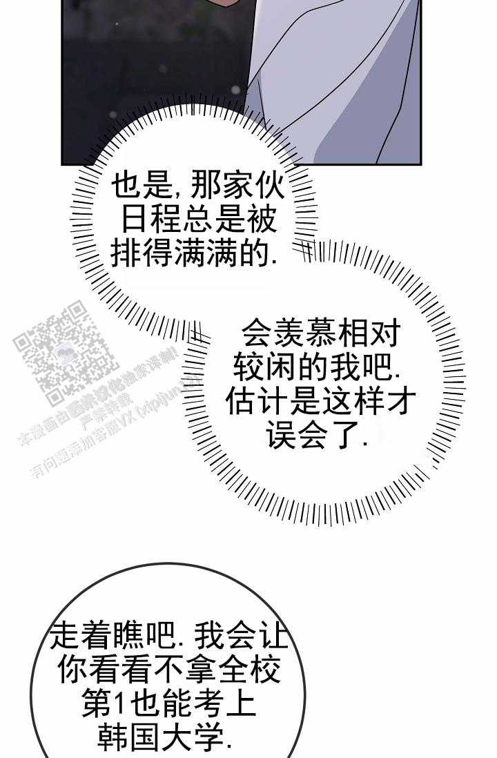 友达以上的英文漫画,第10话1图