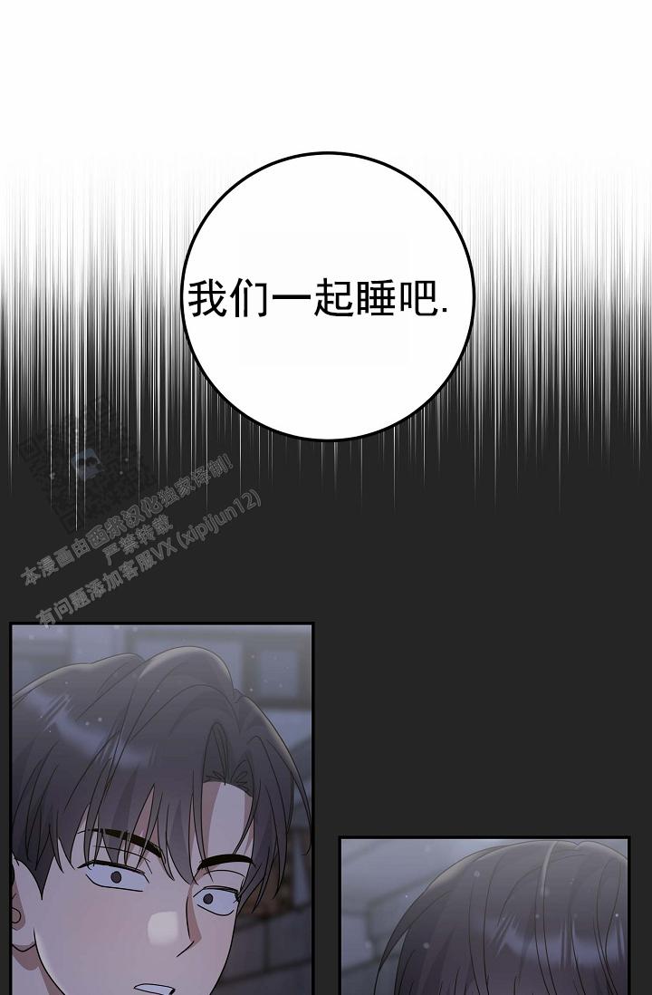 知道什么意思吗漫画,第11话2图