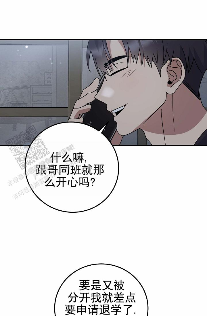 友达以上,恋人未满漫画,第17话1图