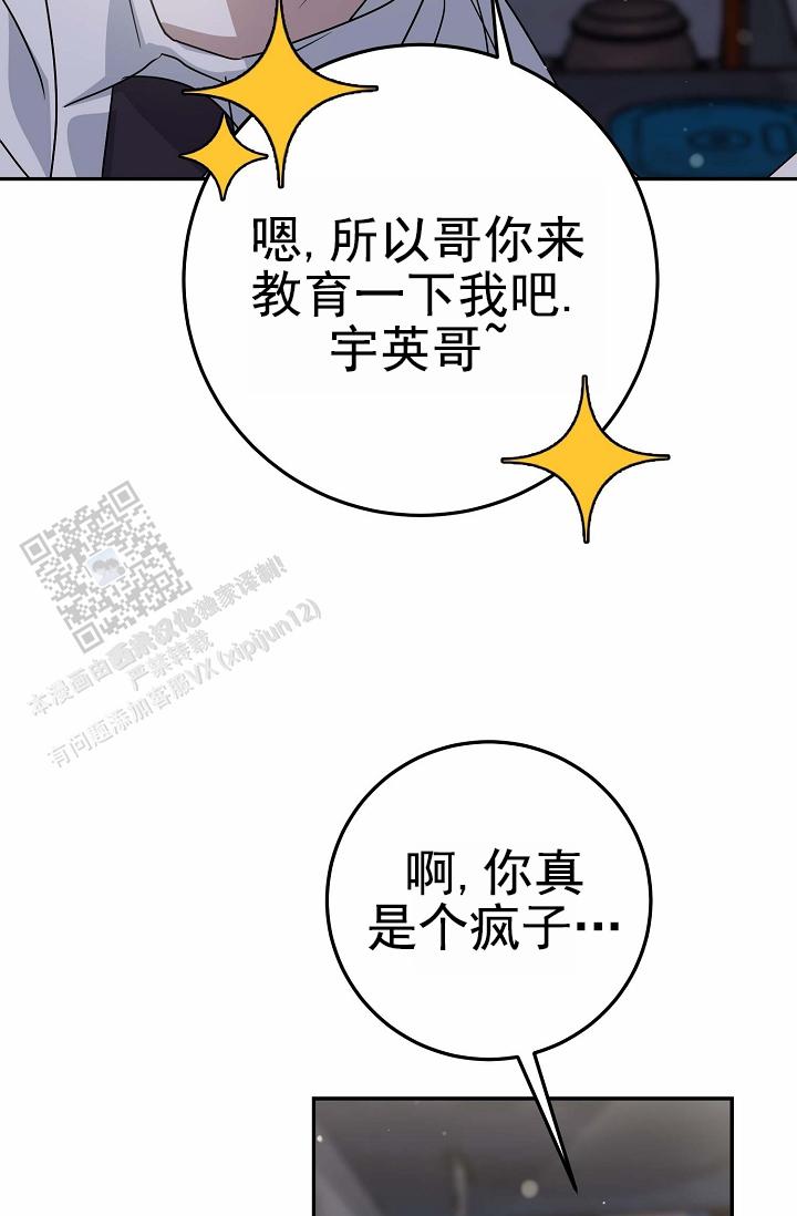 友达以上的英文漫画,第10话2图