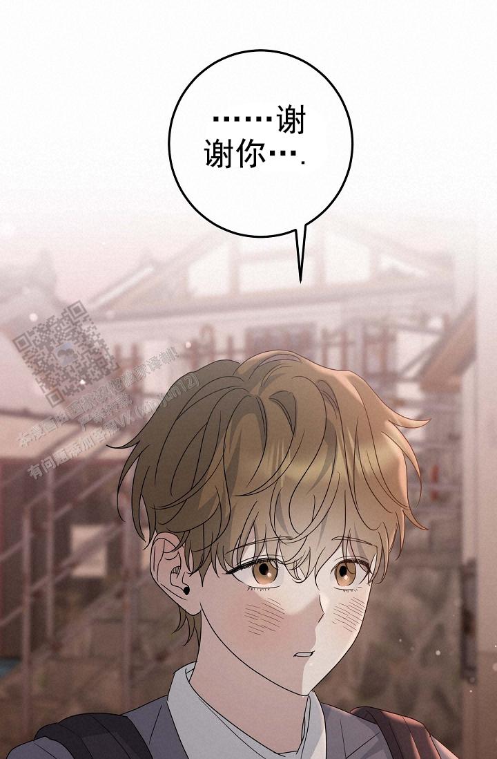 友达以上的英文漫画,第9话2图