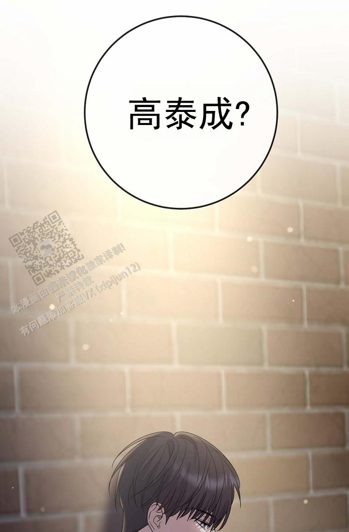 友达以上的英文漫画,第9话1图
