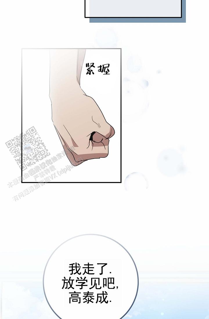 友达以上电影漫画,第6话1图