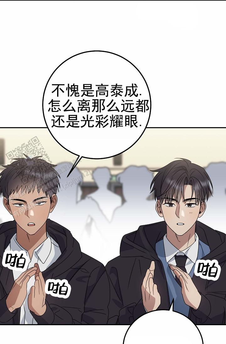 友达以上电影漫画,第5话1图