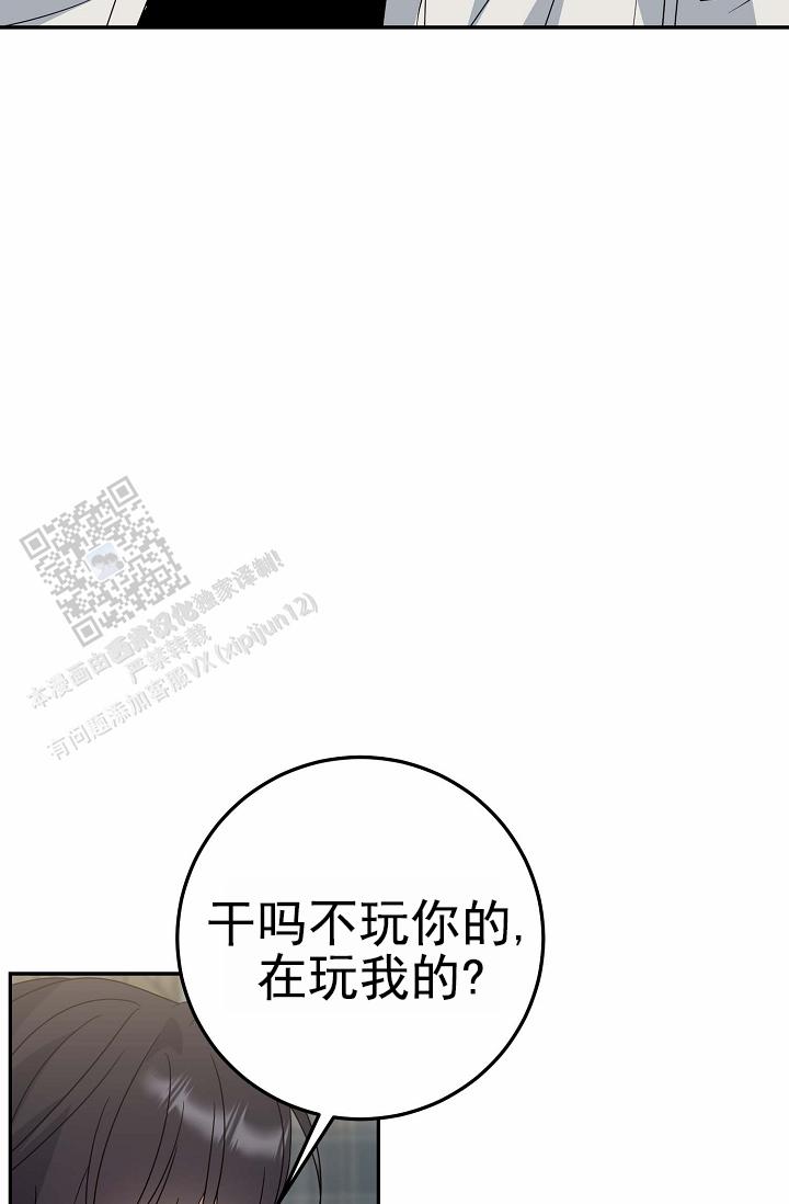 友达以上漫画免费在线阅读漫画,第11话2图