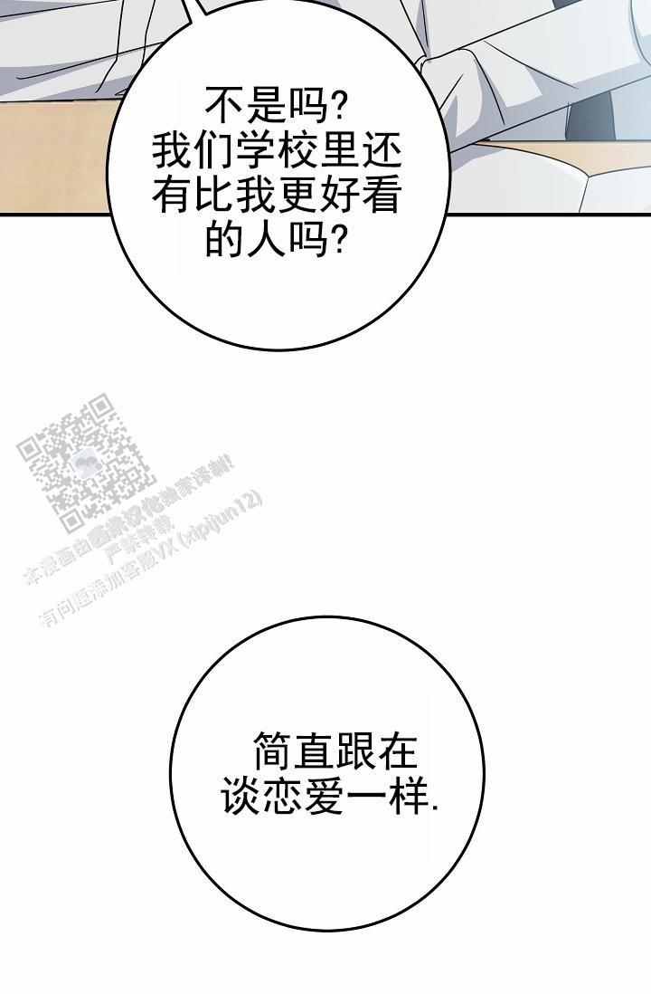 友达以上的英文漫画,第18话1图