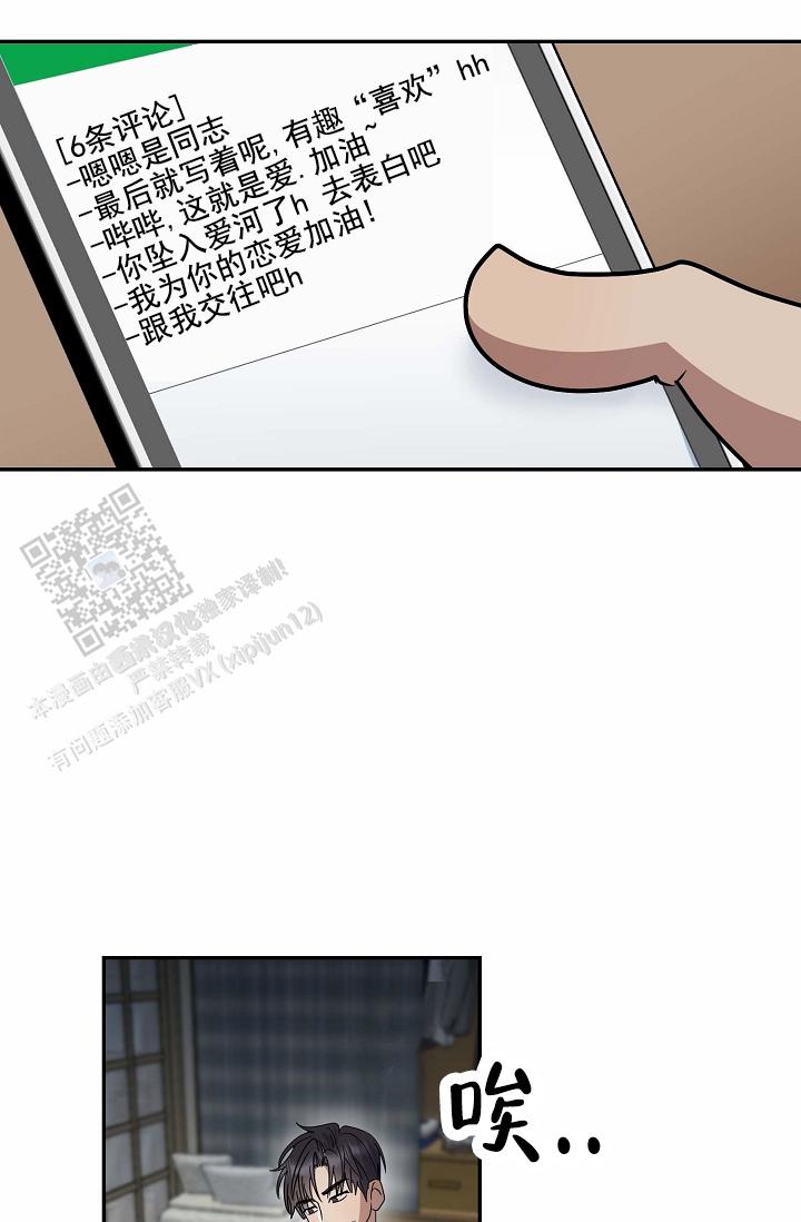 友达以上,恋人未满漫画,第4话1图