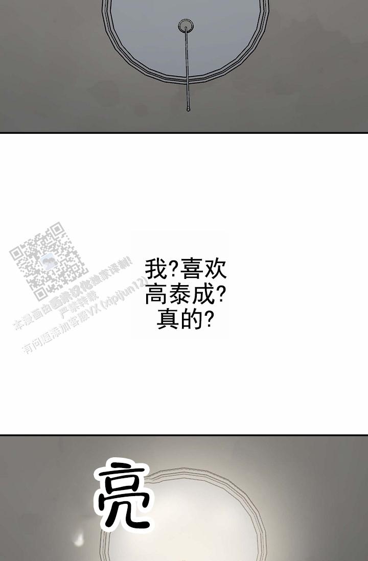 友达以上的英文漫画,第4话1图