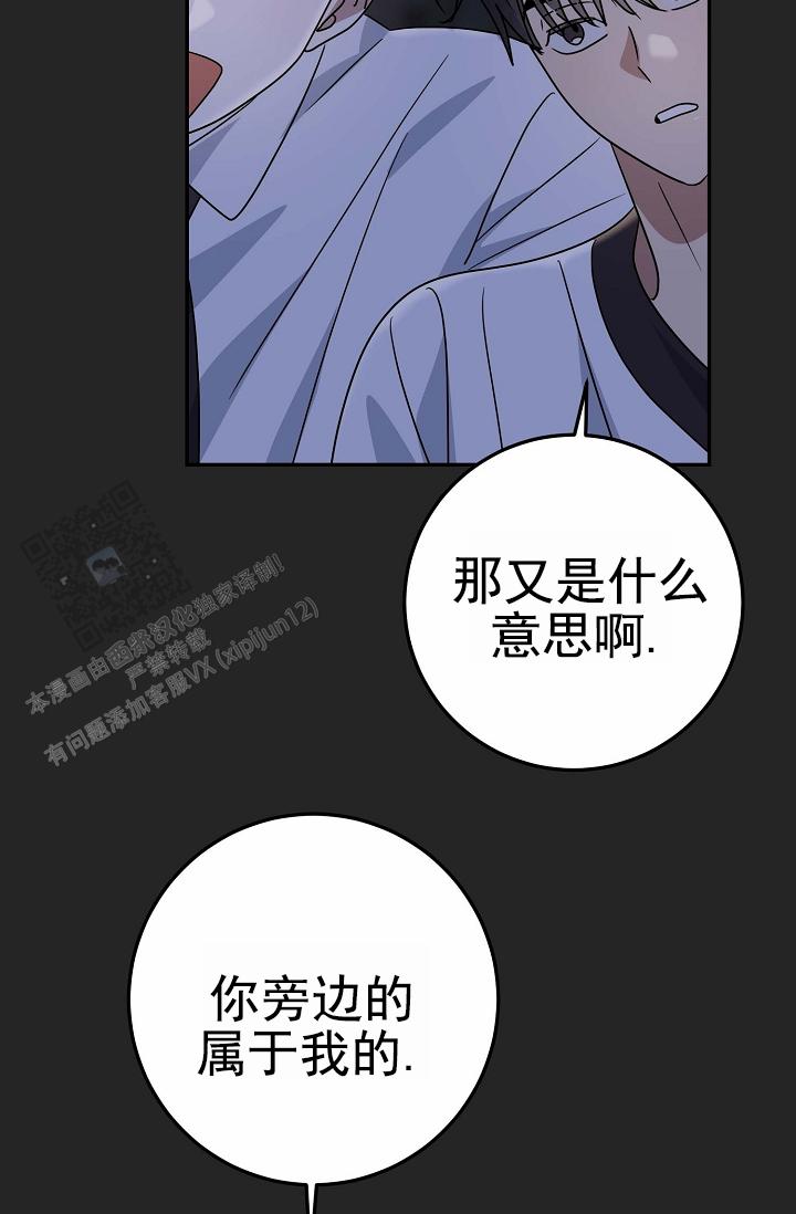 友达以上泰国电影漫画,第11话2图