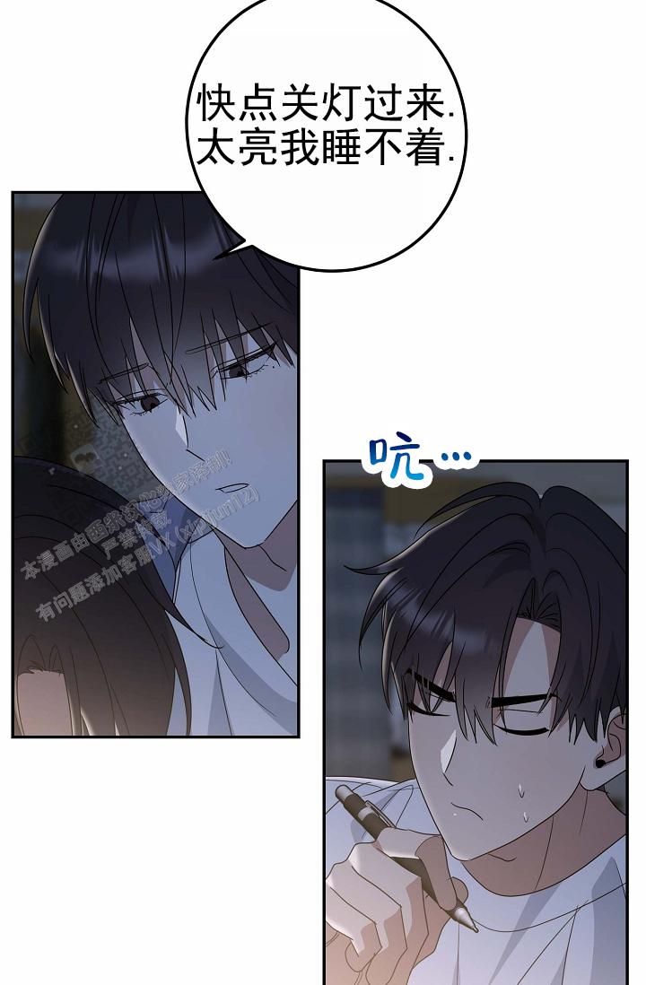 友达以上的英文漫画,第12话2图