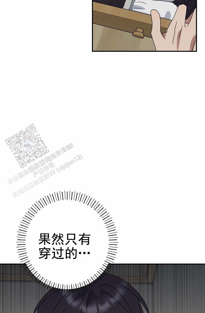 友达以上泰国电影漫画,第11话1图