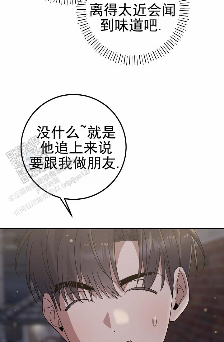 友达以上泰国电影漫画,第10话2图