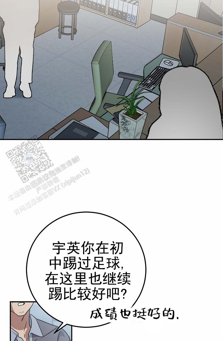 友达以上的英文漫画,第5话2图