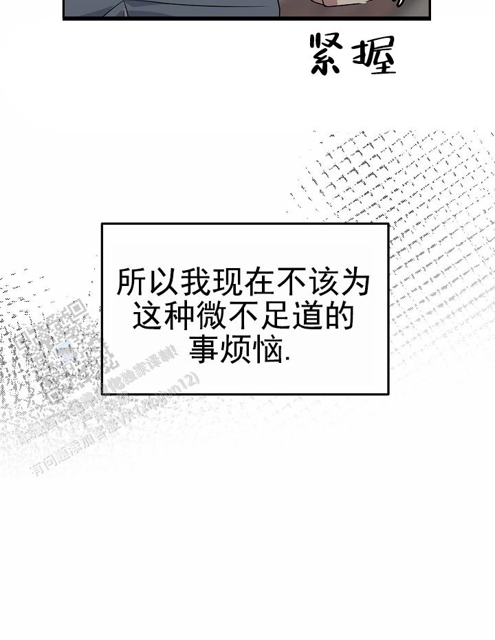 友达以上伴奏漫画,第4话2图