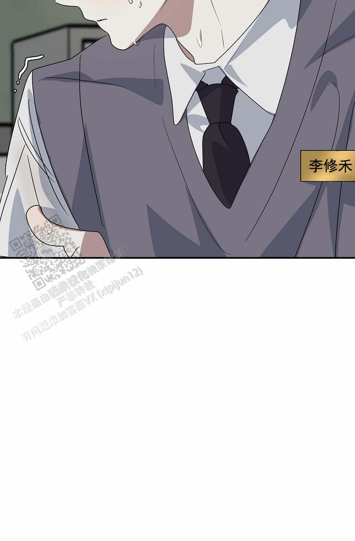 友达以上的英文漫画,第7话2图