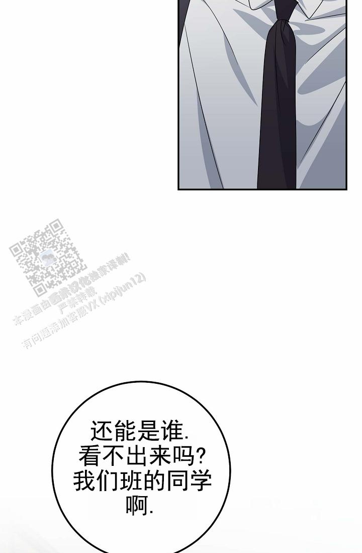 友达以上的英文漫画,第8话2图