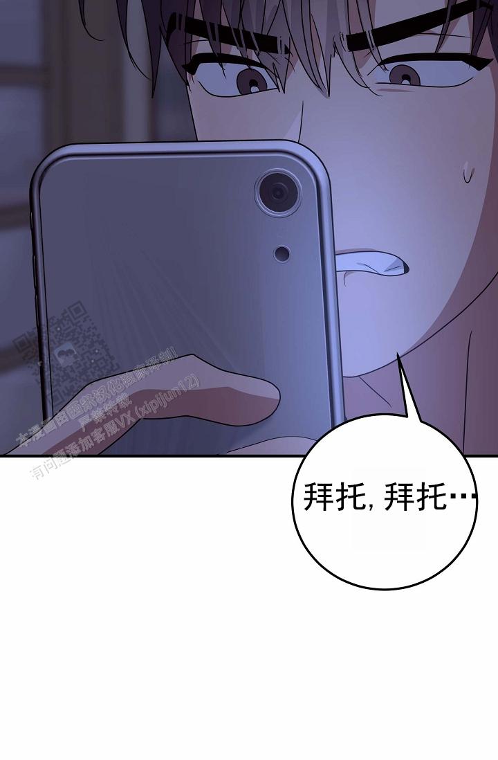 友达以上的英文漫画,第16话1图