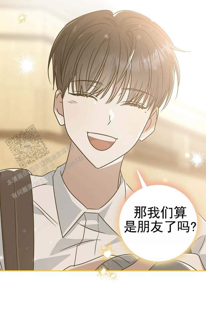 友达以上的英文漫画,第9话1图