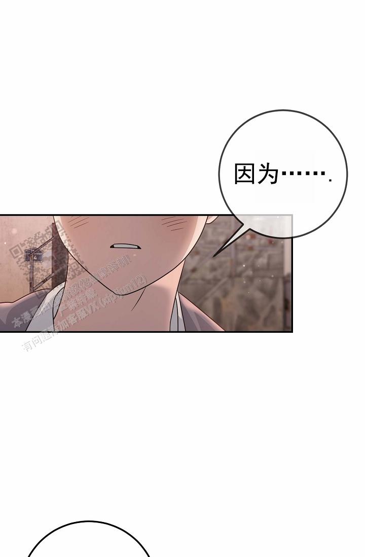友达以上的英文漫画,第9话1图