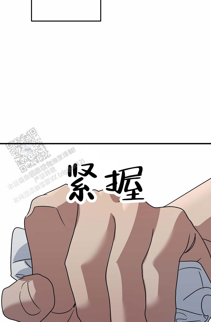 友达以上的英文漫画,第16话1图