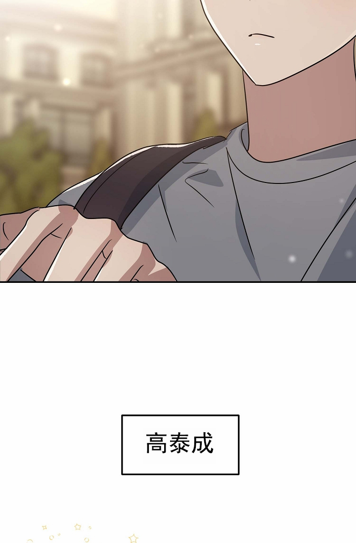 友达以上的英文漫画,第2话1图