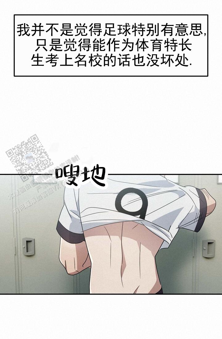 友达以上的英文漫画,第5话2图