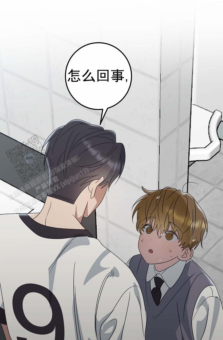 友达以上的英文漫画,第8话1图