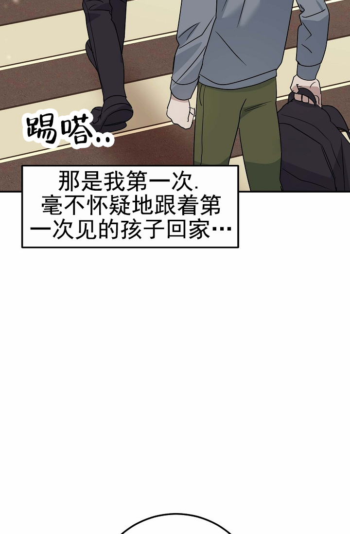 友达以上漫画免费在线阅读漫画,第2话1图