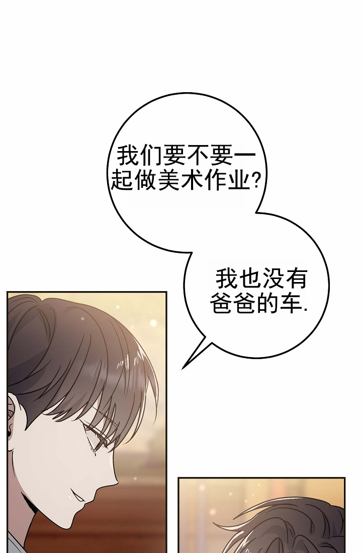 友达以上恋人未满日语漫画,第2话2图