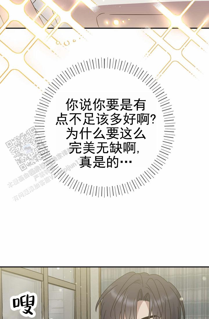 友达以上的英文漫画,第13话2图