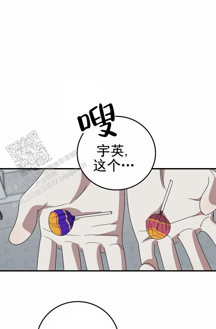 友达以上的英文漫画,第18话2图