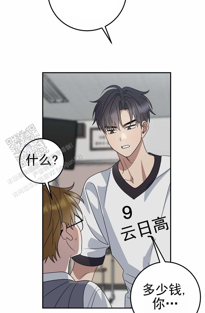 友达以上泰国电影漫画,第7话2图