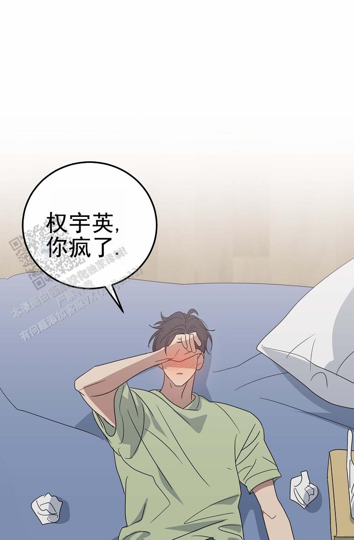 友达以上英文漫画,第16话2图