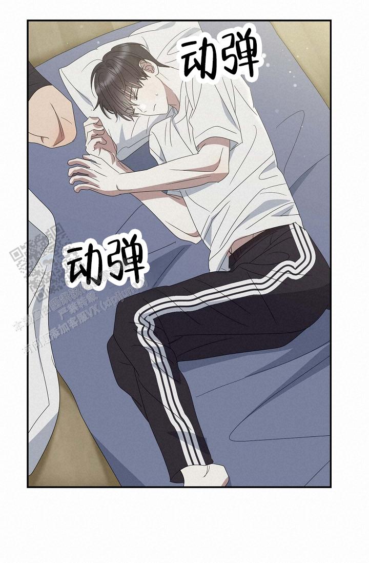 友达以上的英文漫画,第13话2图