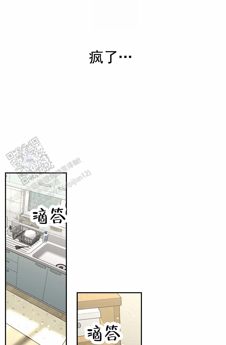 友达以上的英文漫画,第12话2图