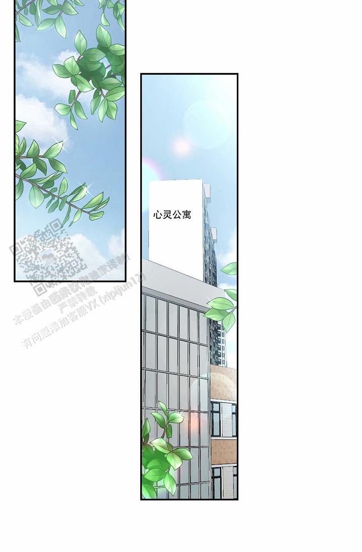 友达以上的英文漫画,第14话1图