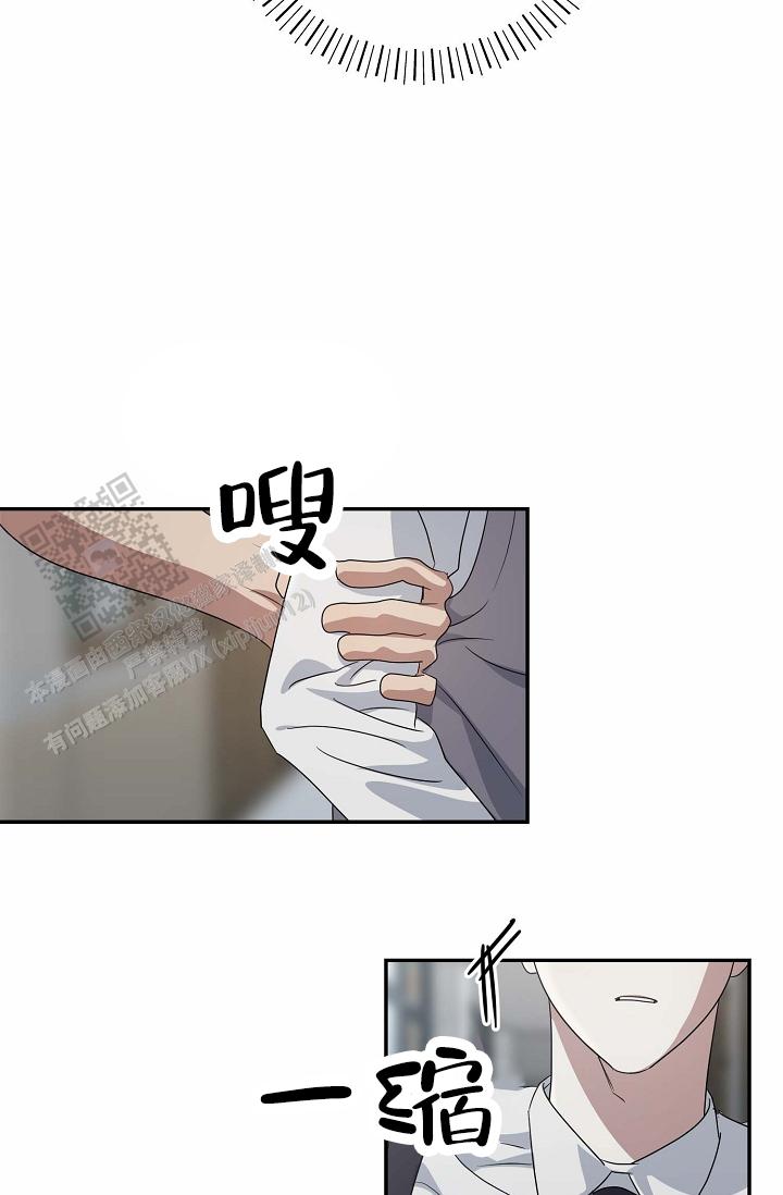 友达以上的英文漫画,第8话1图
