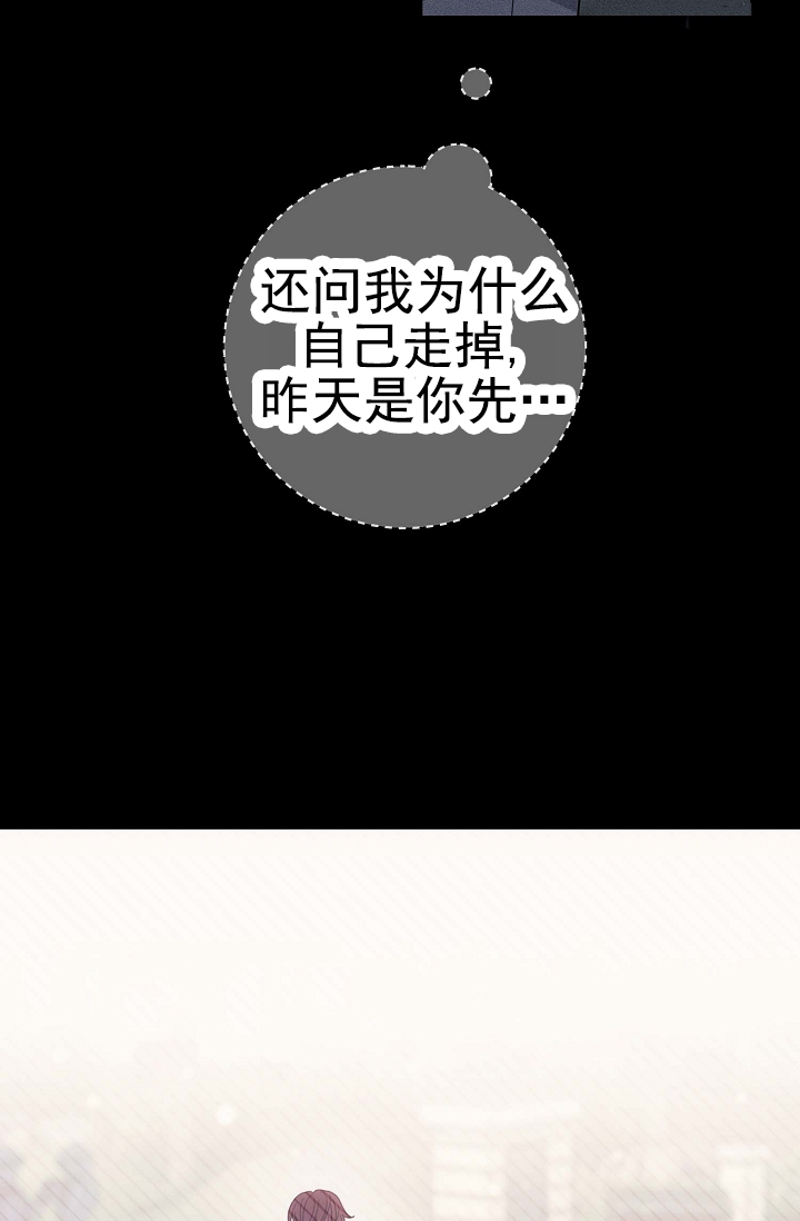 友达以上泰国电影漫画,第3话2图