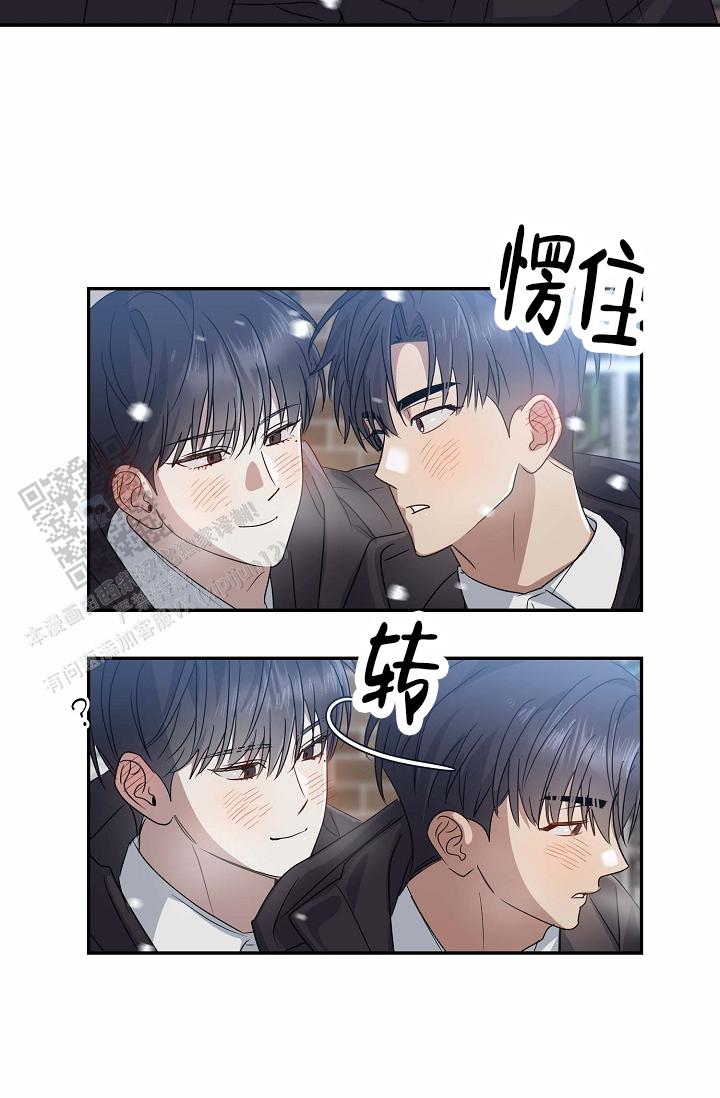 友达以上的英文漫画,第4话2图