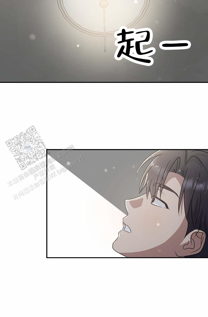 友达以上的英文漫画,第4话2图